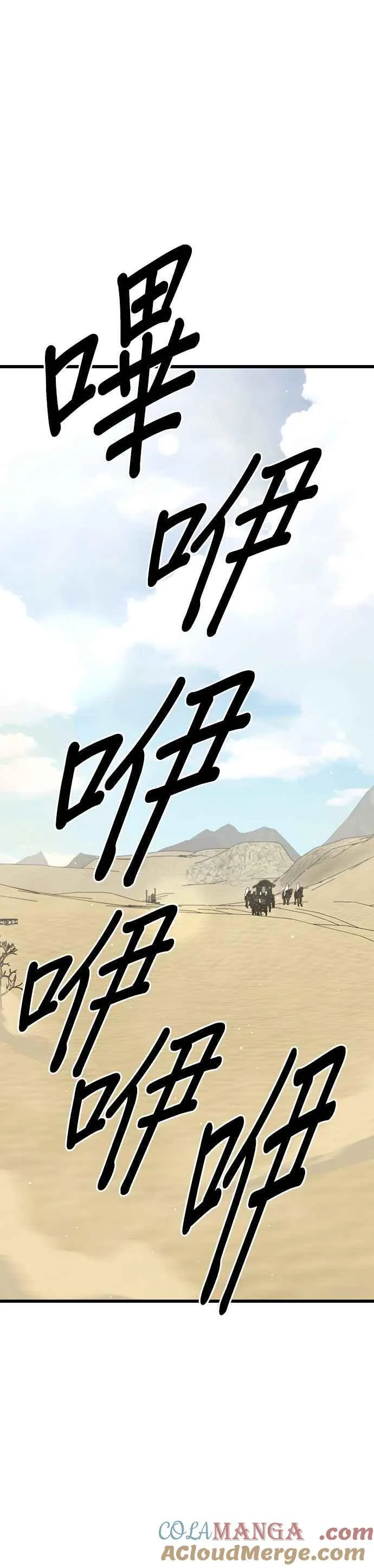 第77话 第46页