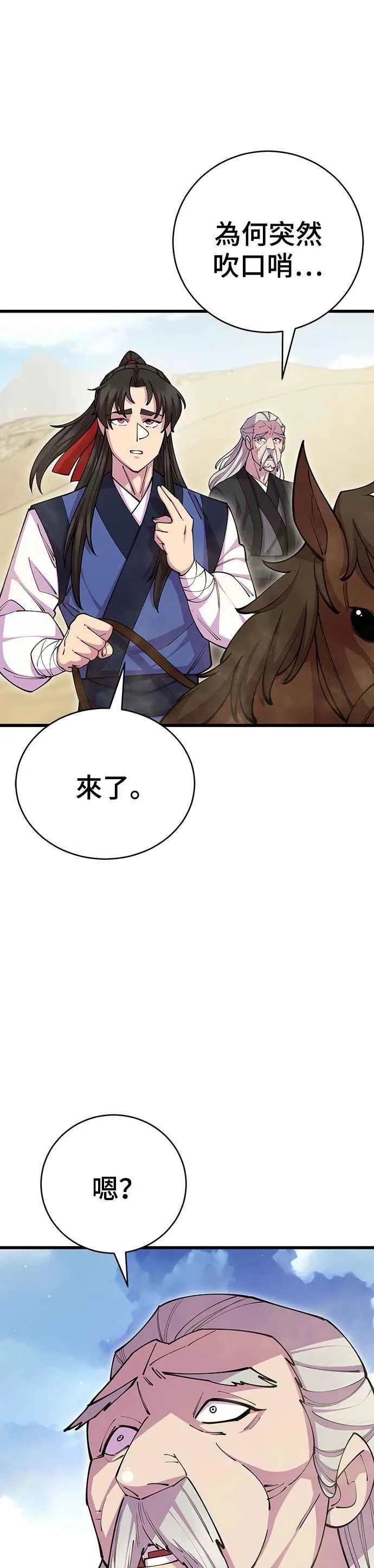 第77话 第47页