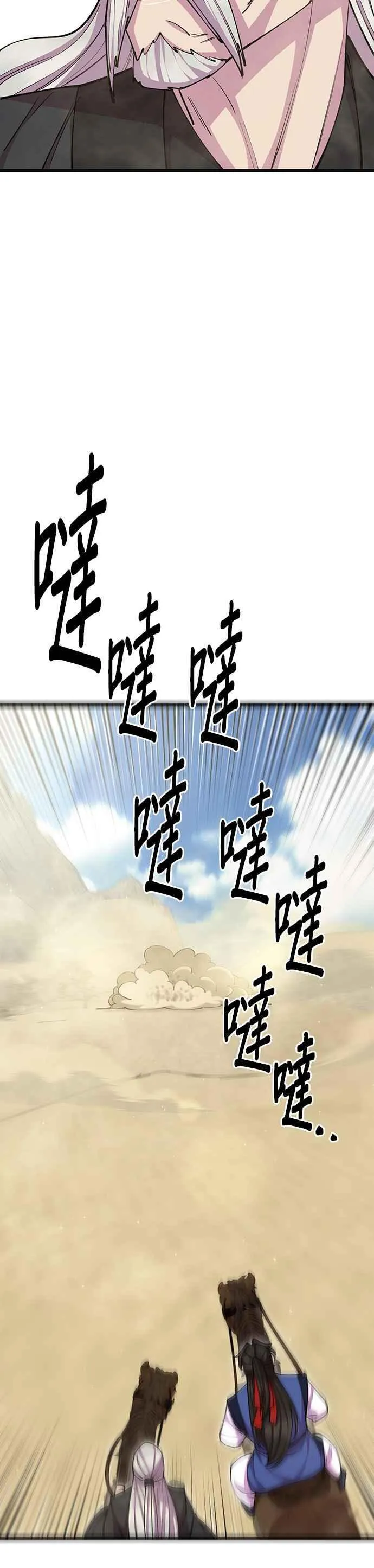 第77话 第48页