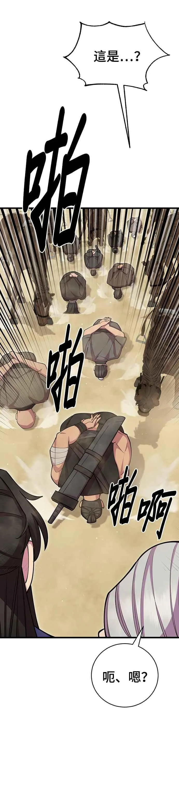 第77话 第51页