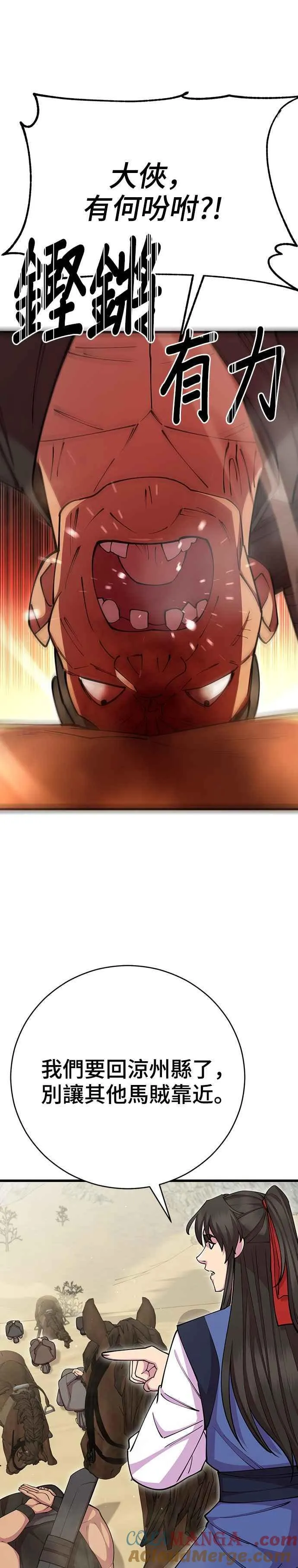 第77话 第52页