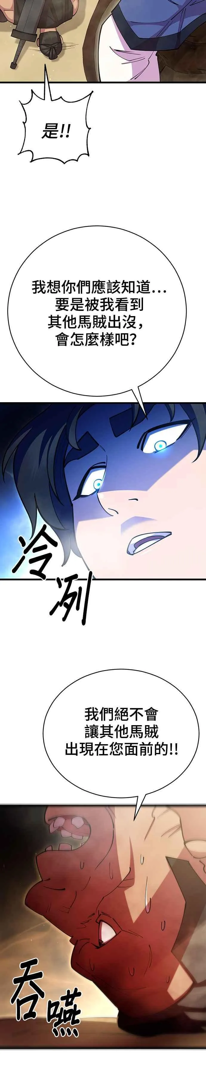 第77话 第53页