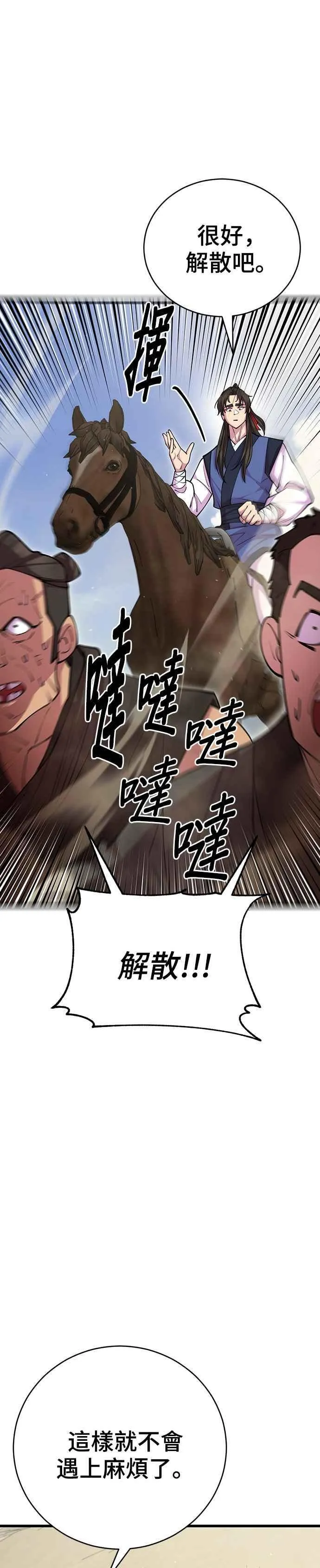 第77话 第54页