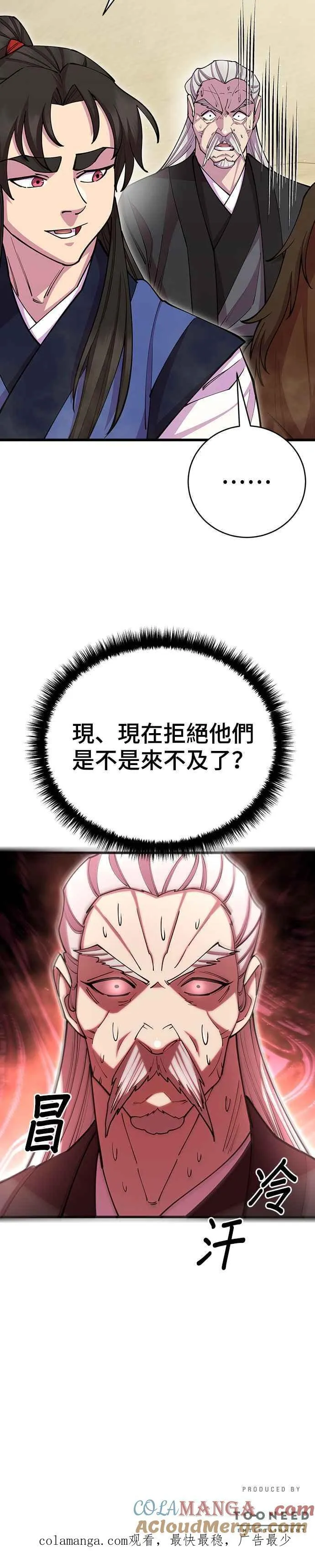 第77话 第55页