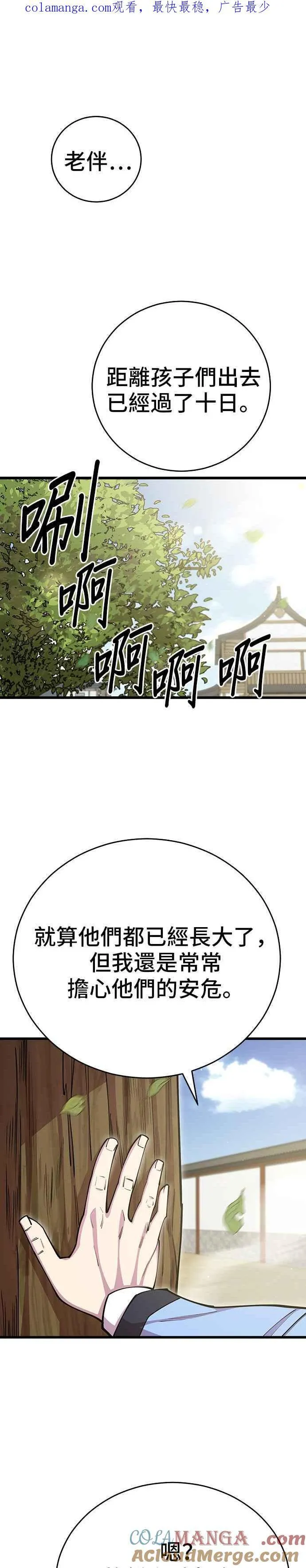 第78话 第1页