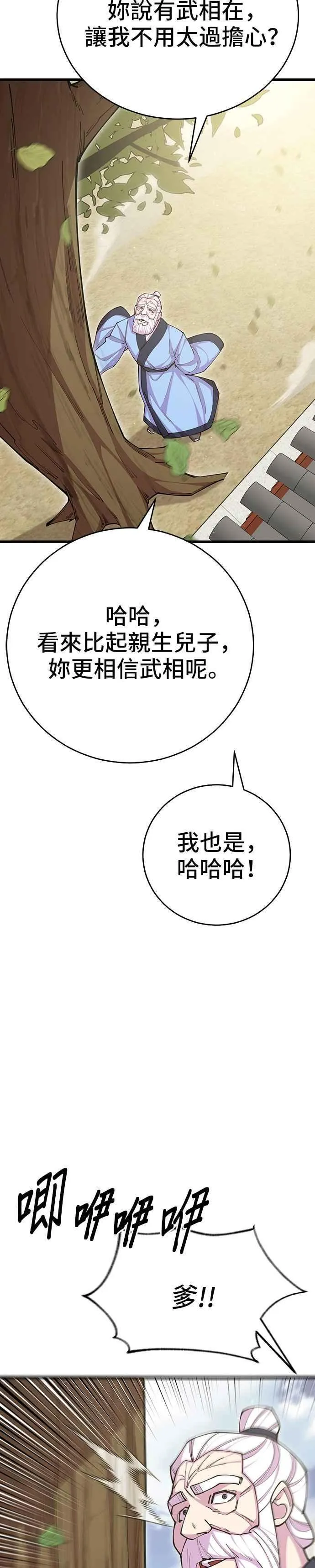 第78话 第2页