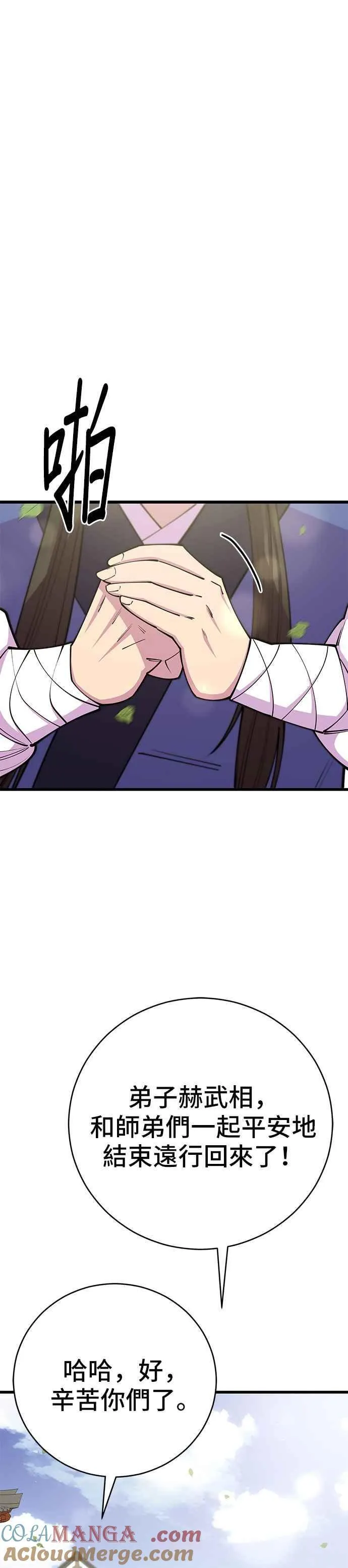 第78话 第4页
