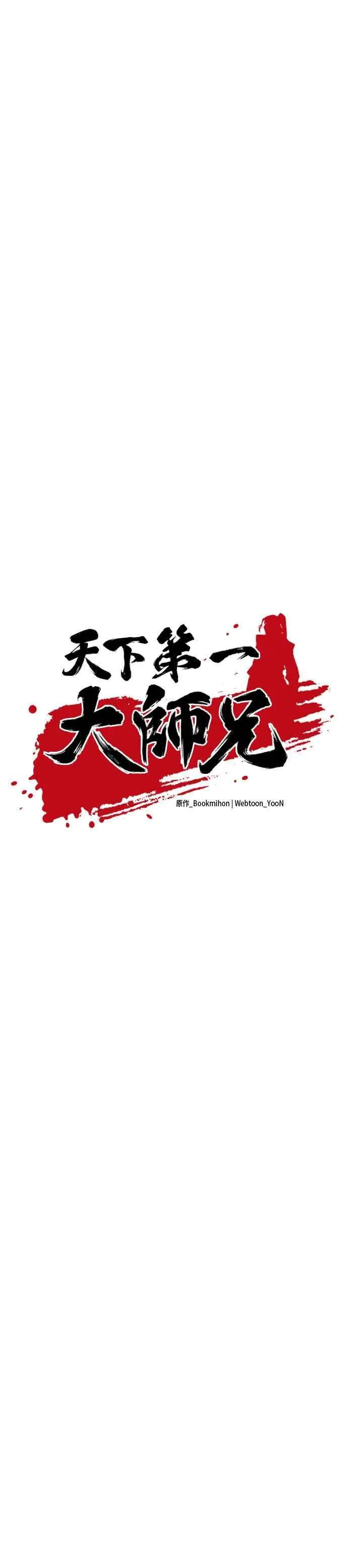 第78话 第6页