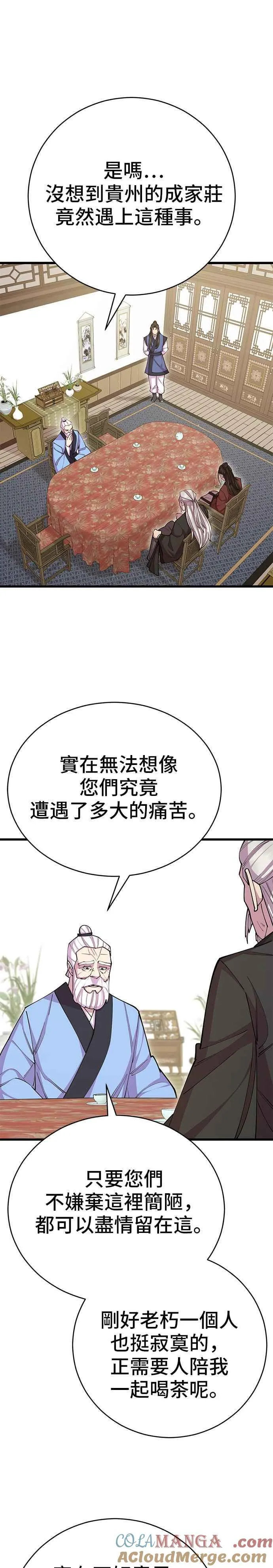 第78话 第7页
