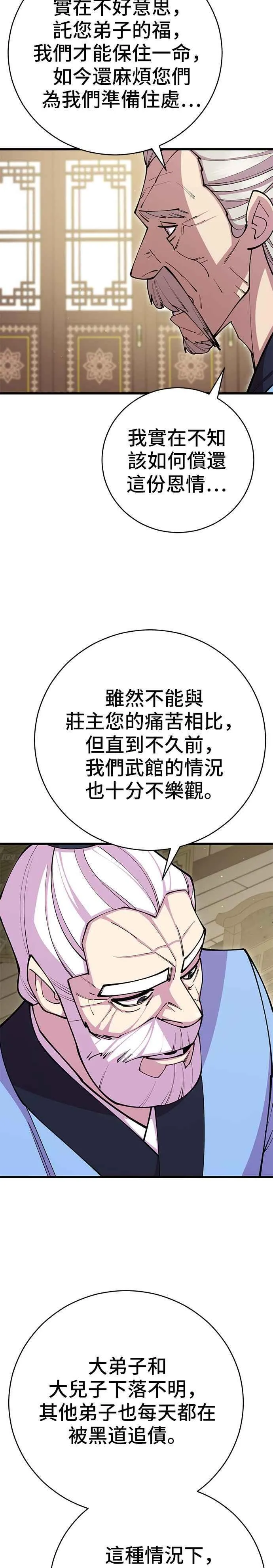 第78话 第8页