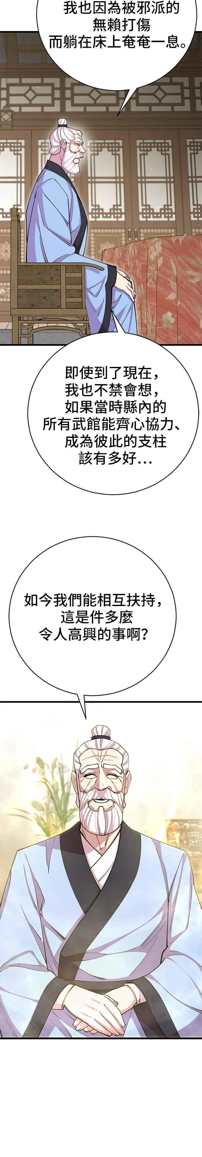 第78话 第9页