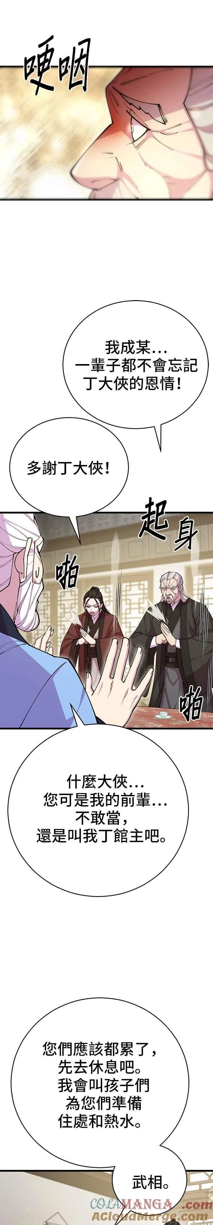 第78话 第10页