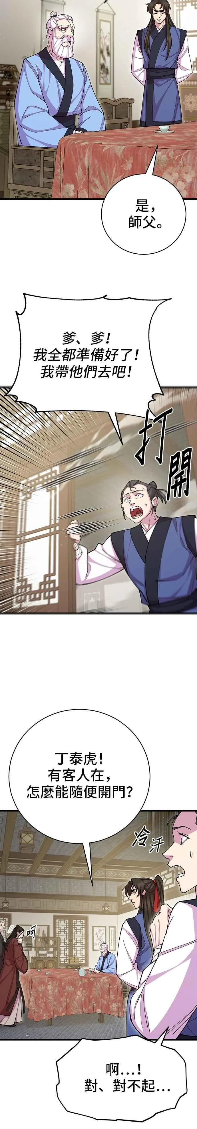 第78话 第11页