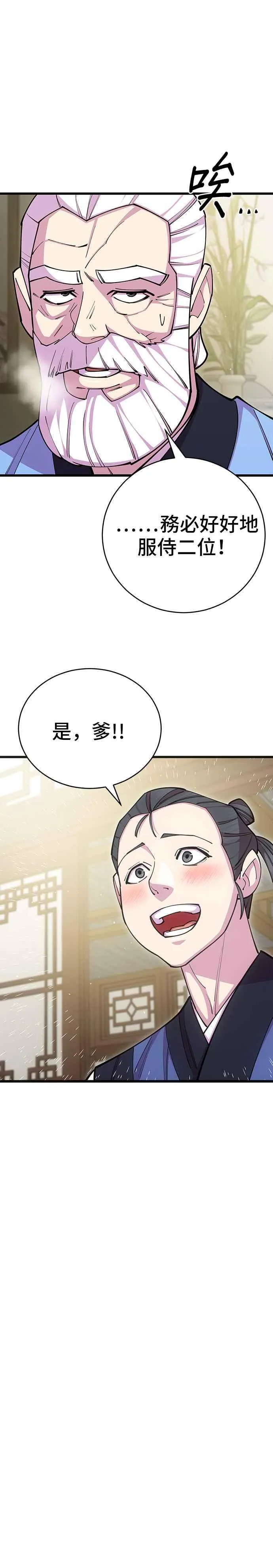 第78话 第12页