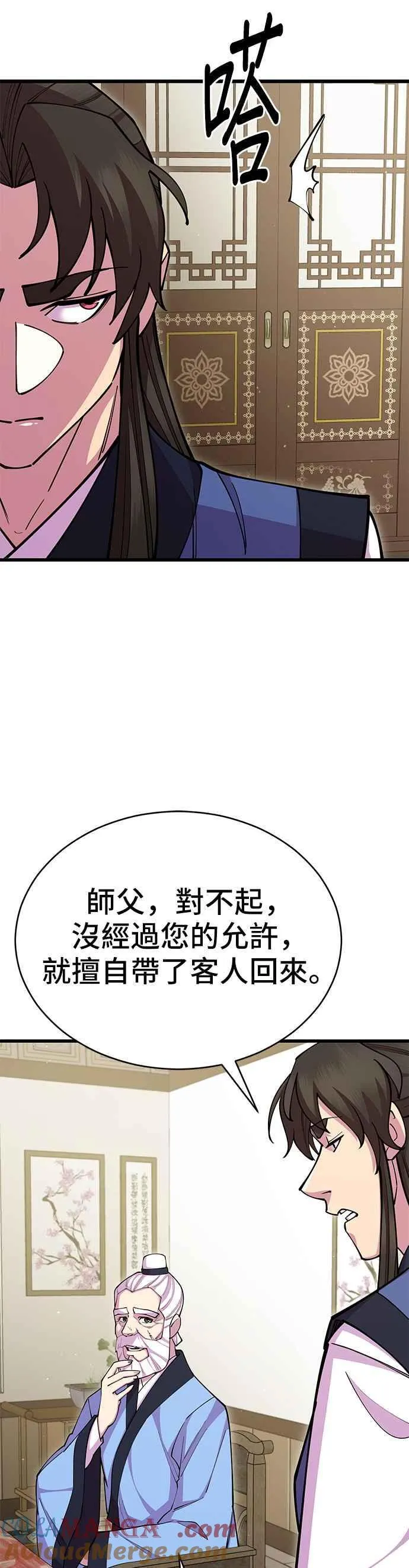 第78话 第13页