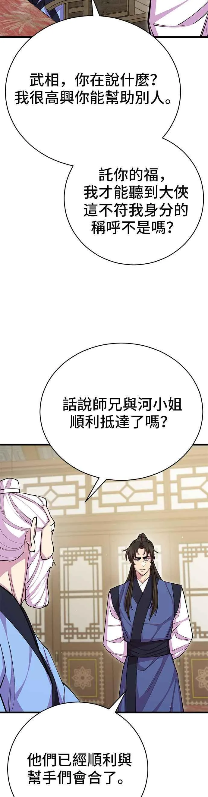 第78话 第14页