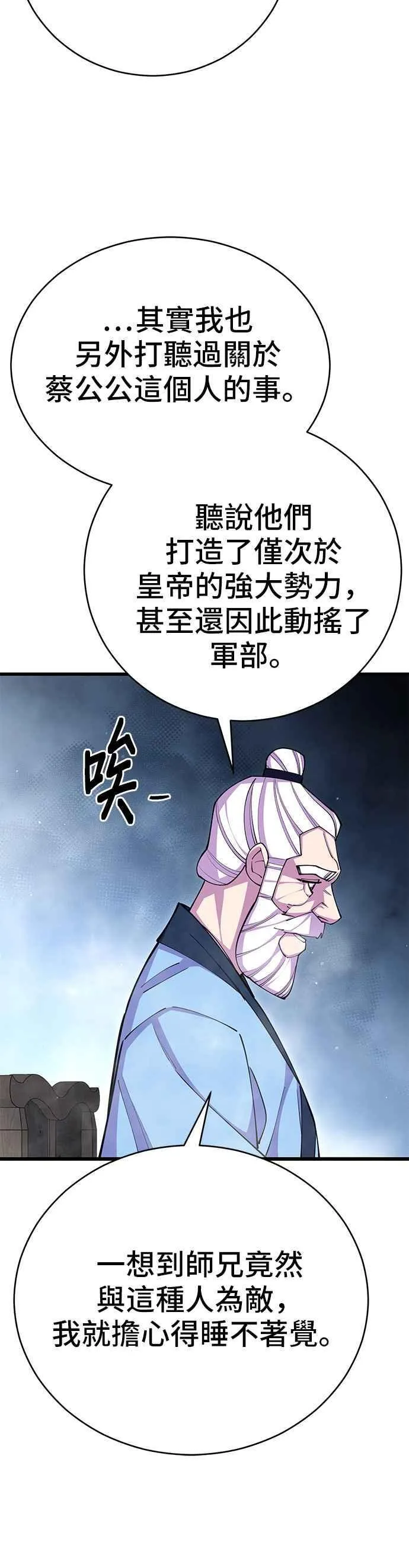 第78话 第15页