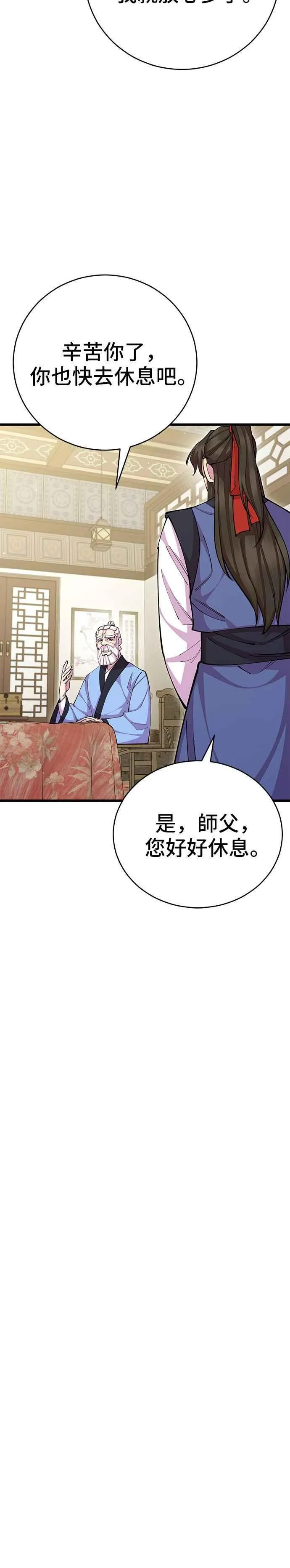 第78话 第17页
