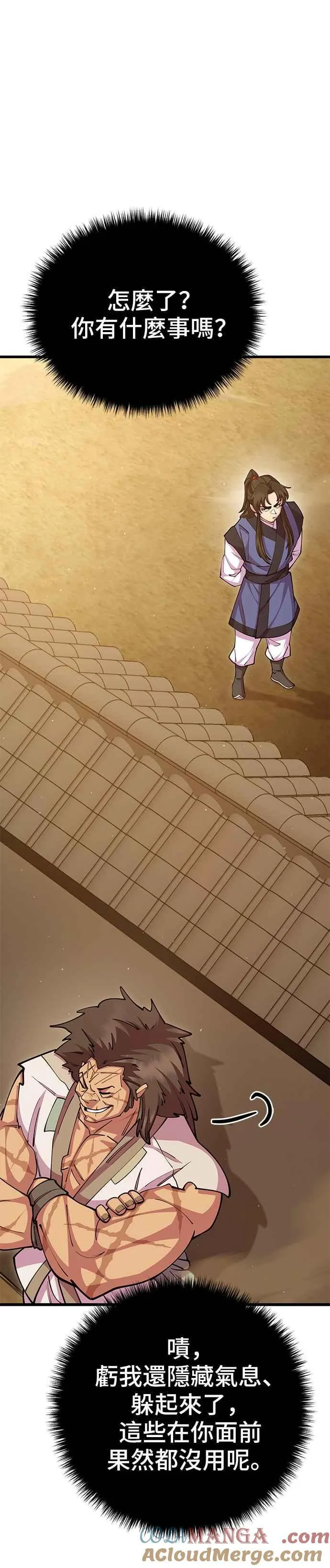 第78话 第19页