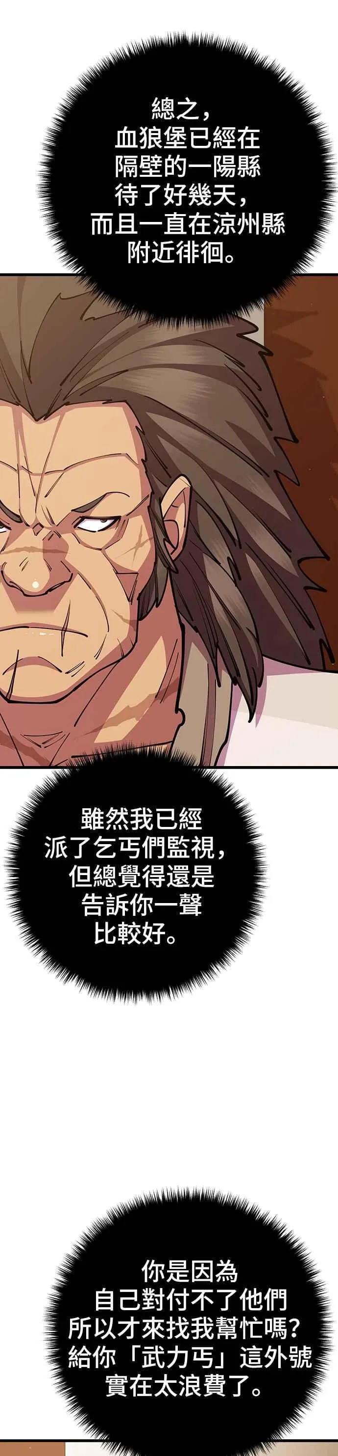 第78话 第21页