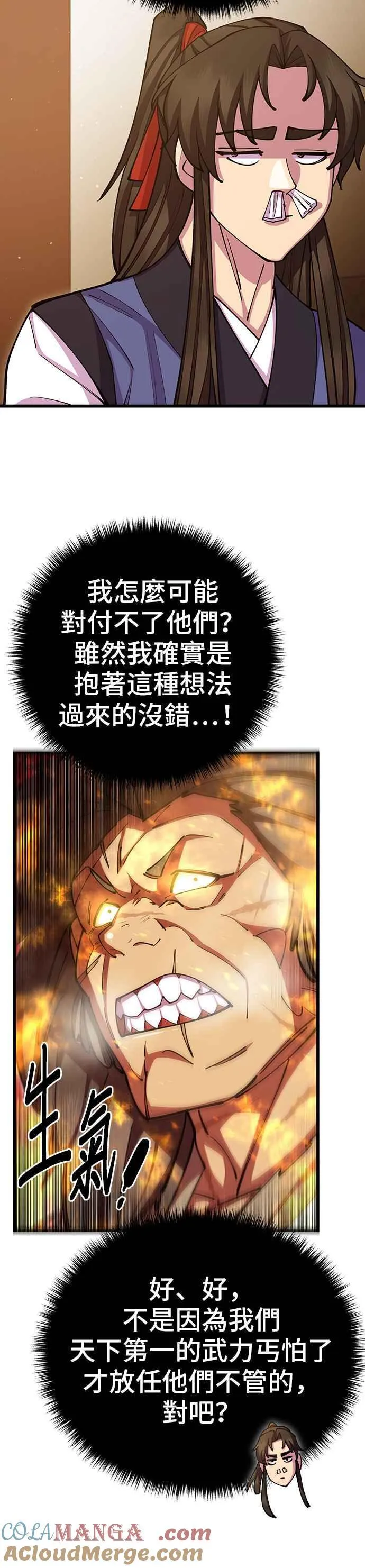 第78话 第22页