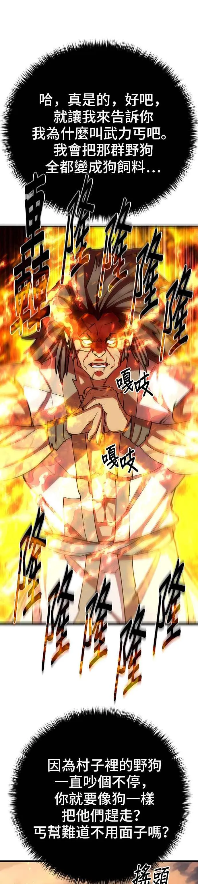 第78话 第23页