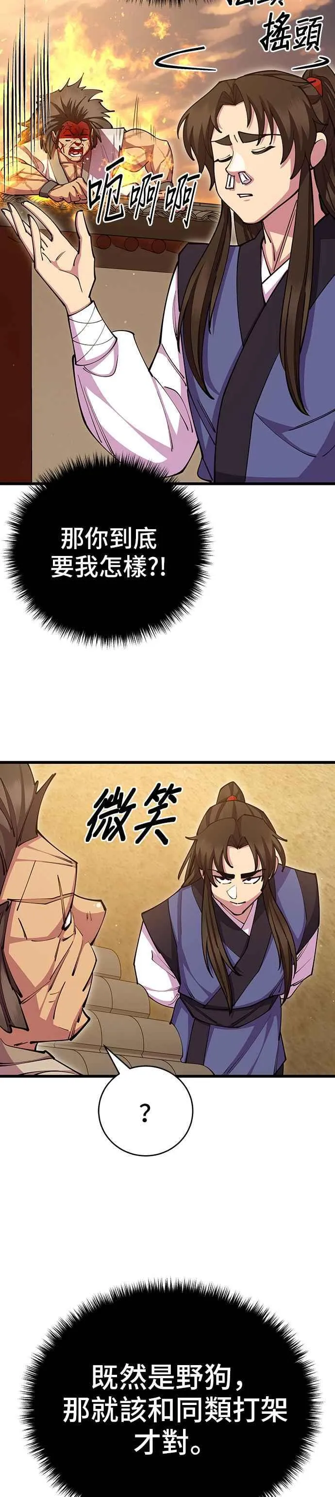 第78话 第24页