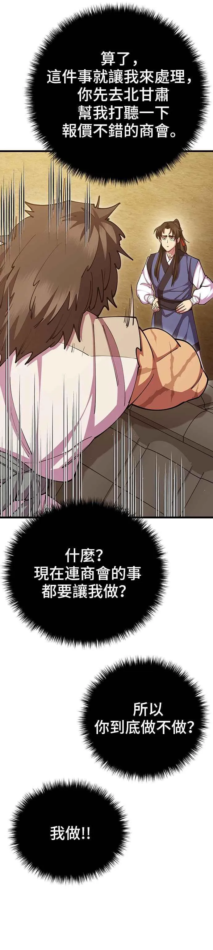 第78话 第26页
