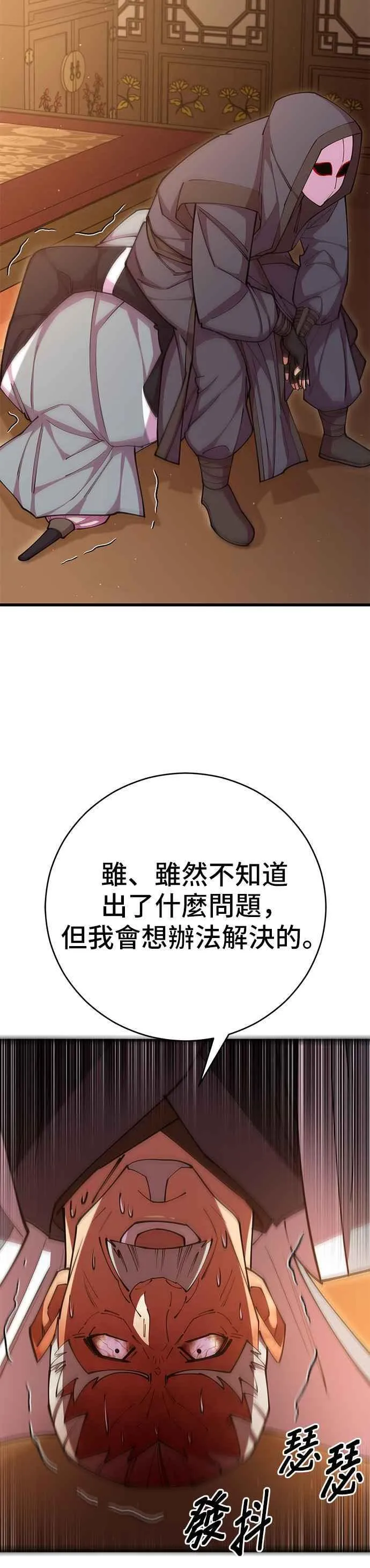 第78话 第29页