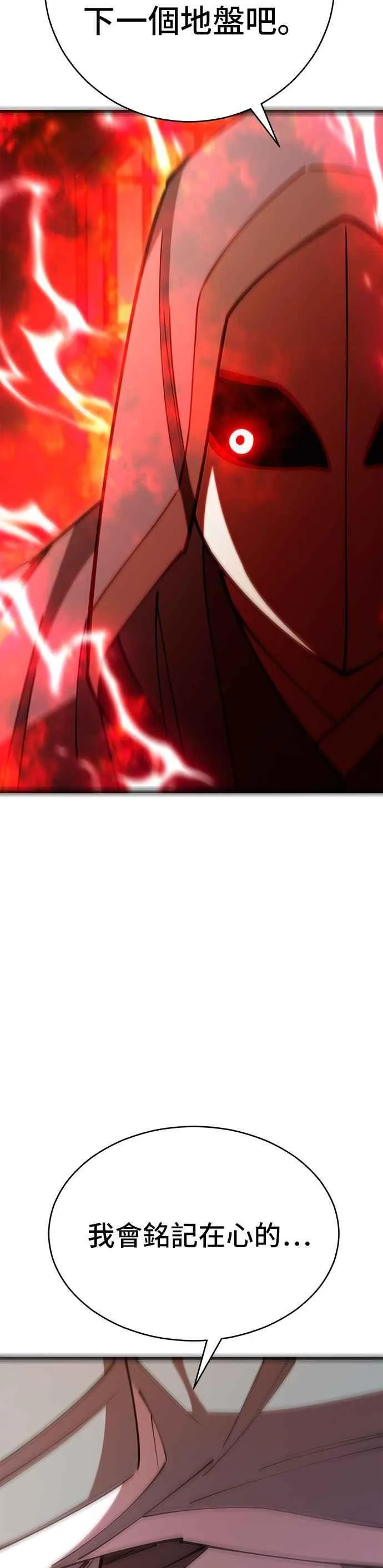 第78话 第33页