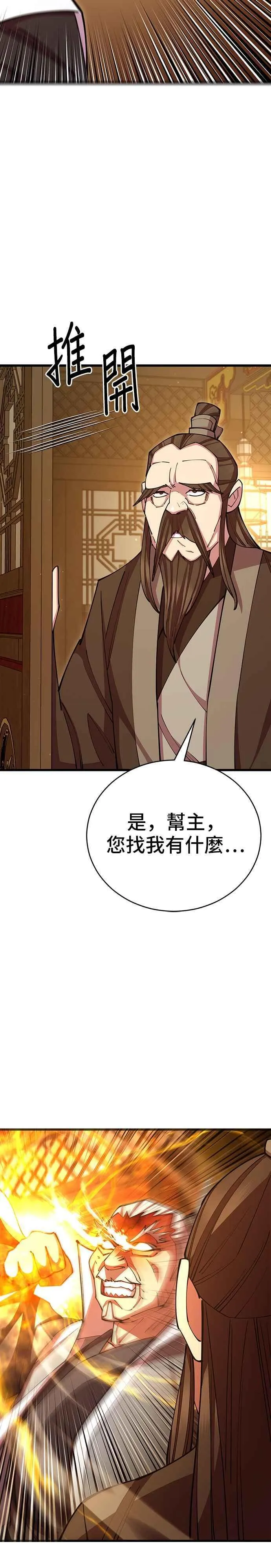 第78话 第36页