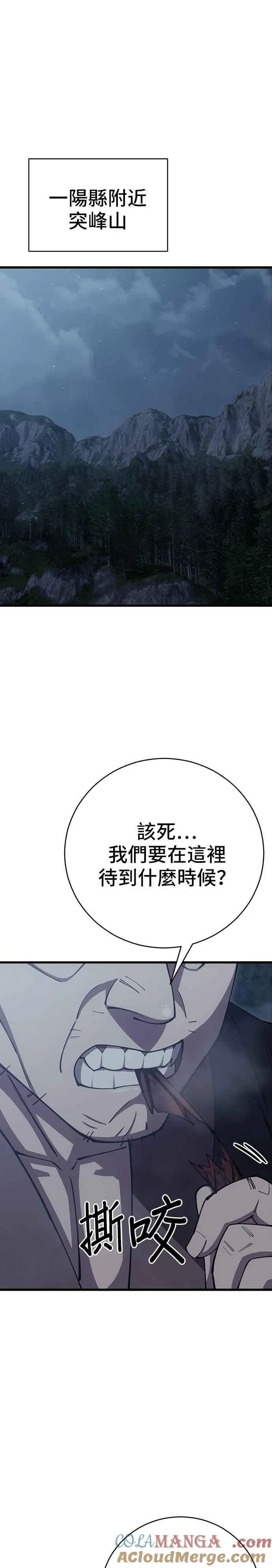 第78话 第37页
