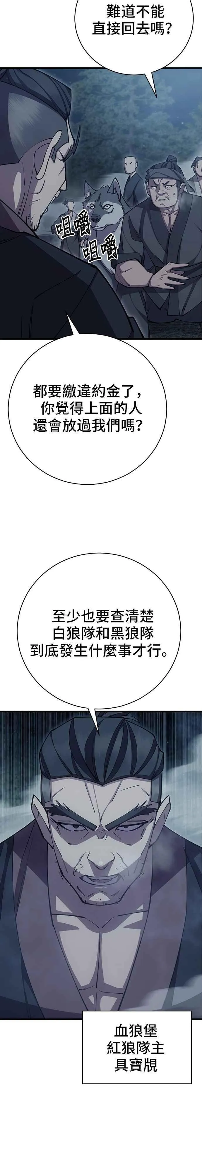 第78话 第38页