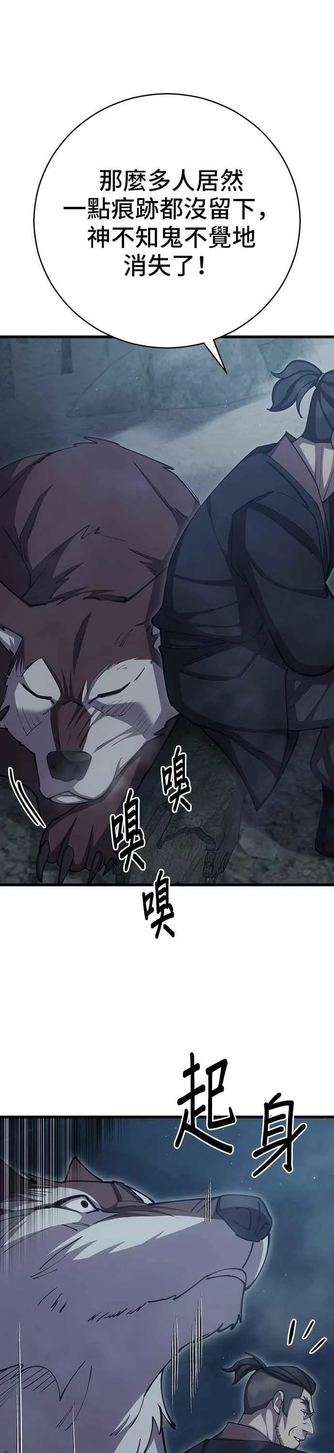 第78话 第39页