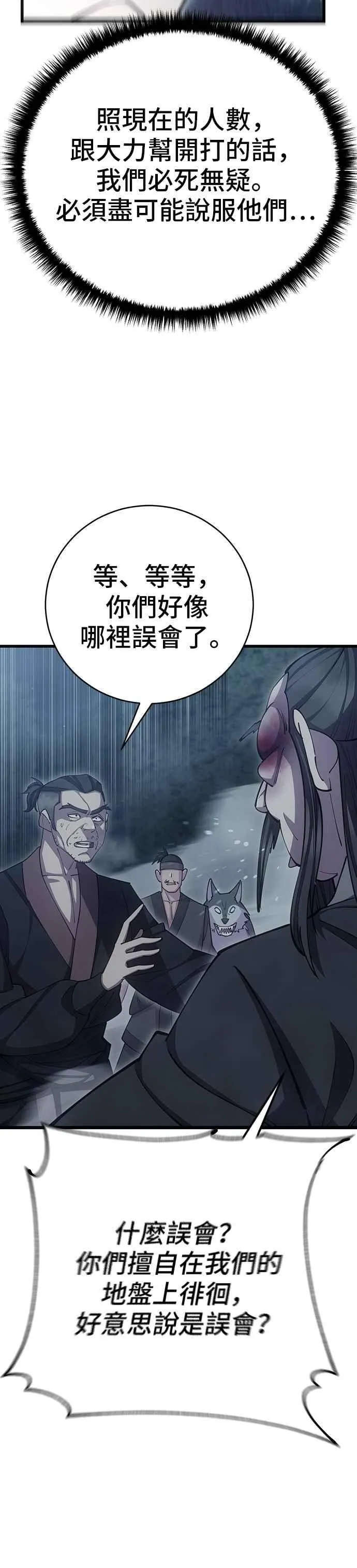 第78话 第44页