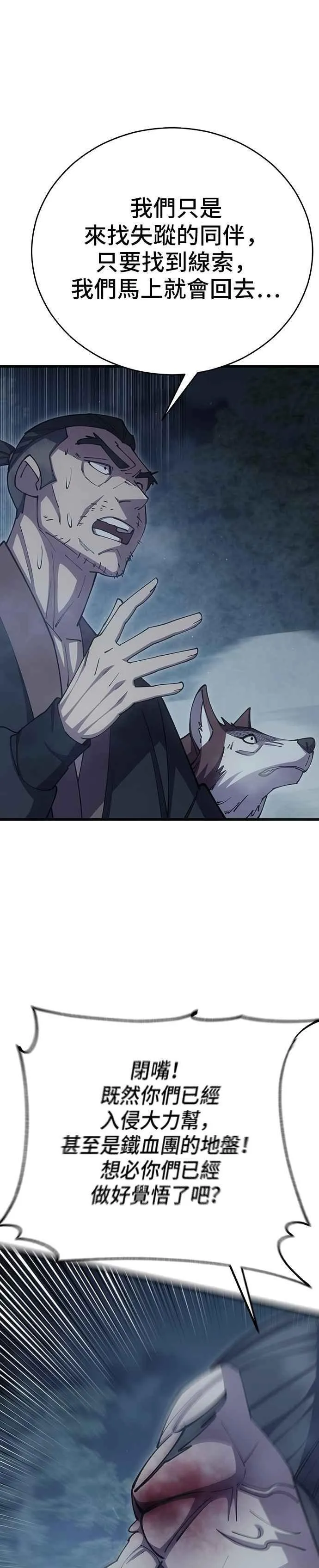 第78话 第45页