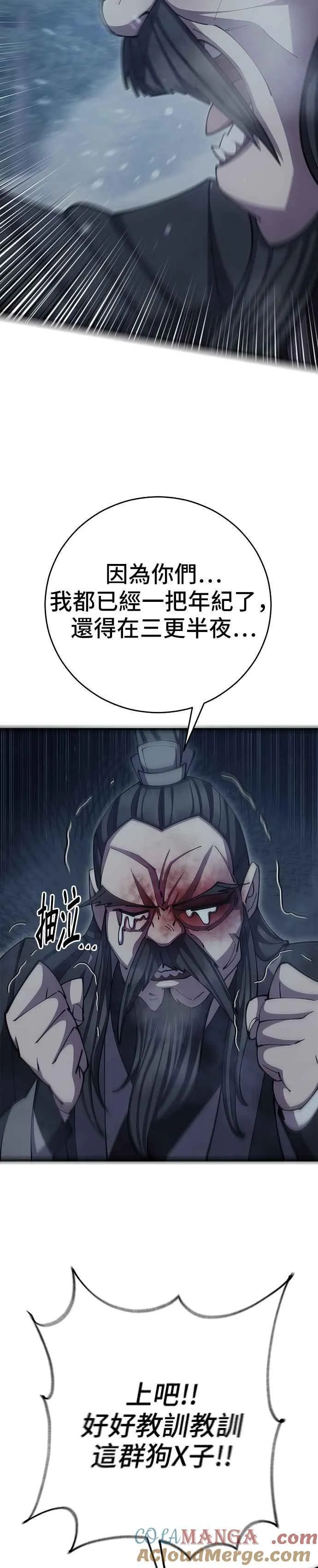第78话 第46页
