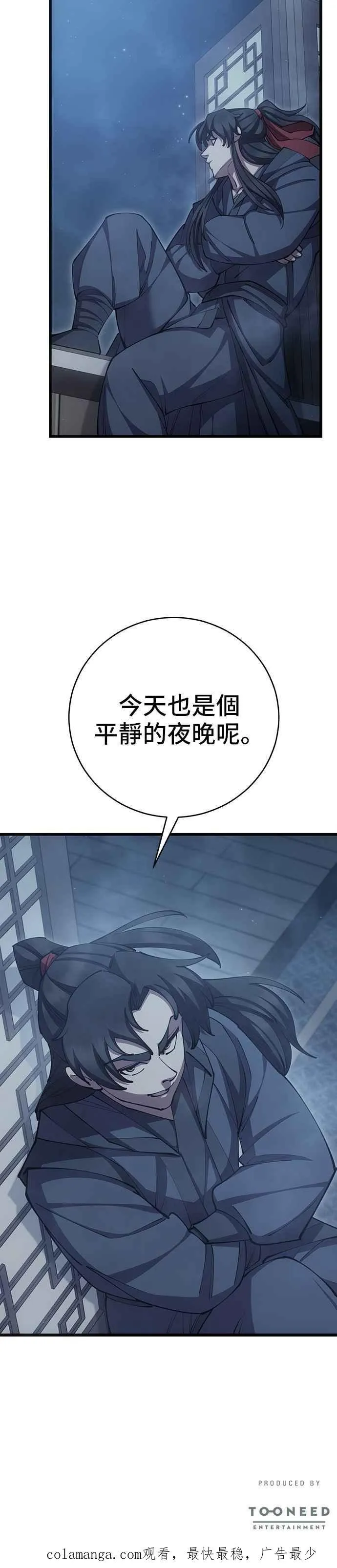 第78话 第50页
