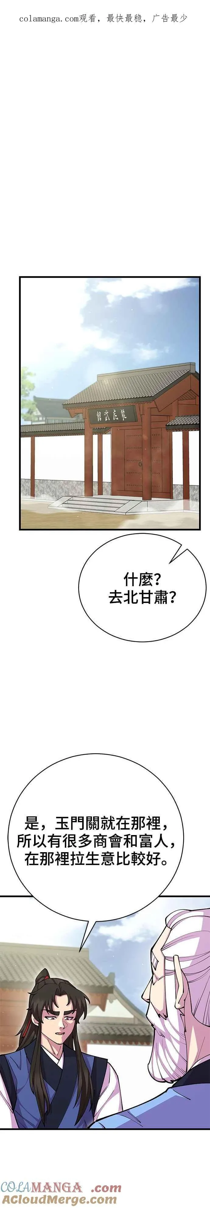 第79话 第1页