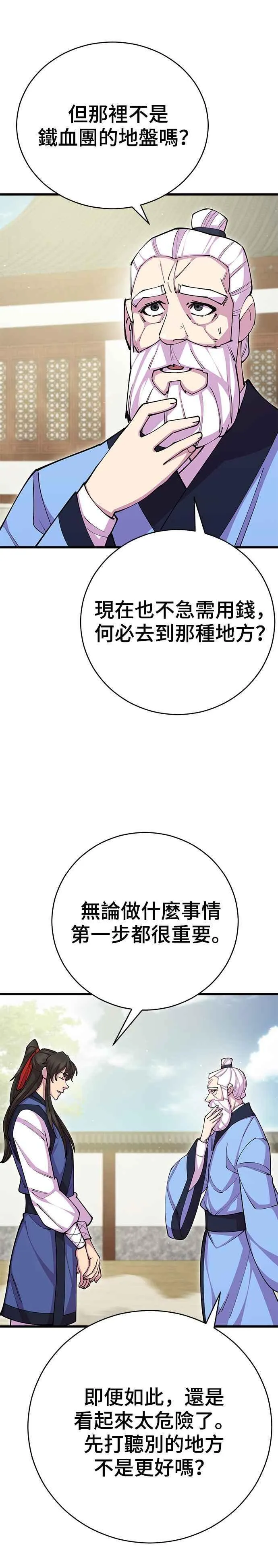 第79话 第2页