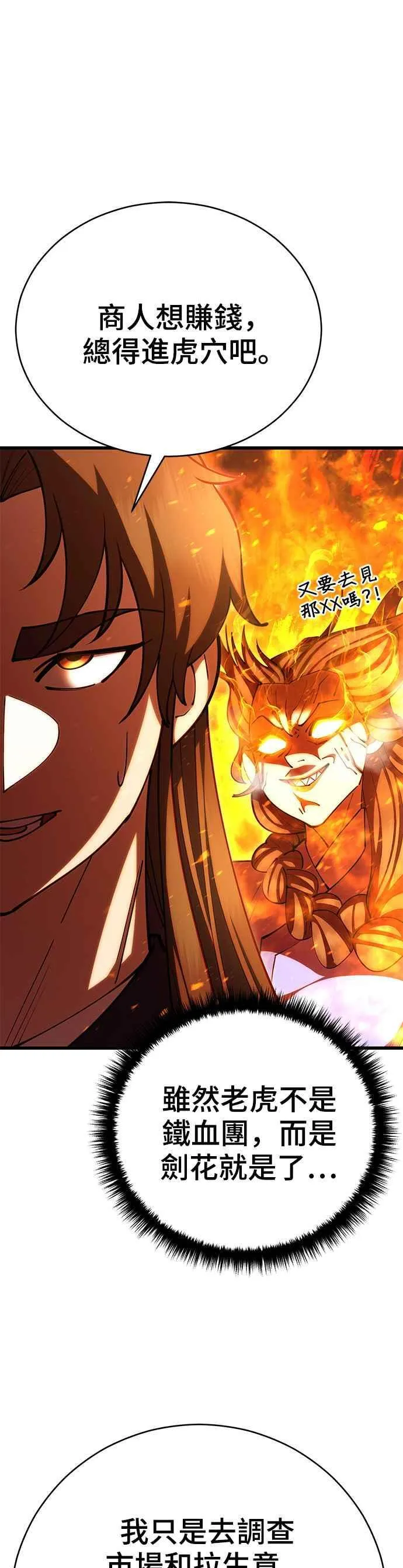 第79话 第3页