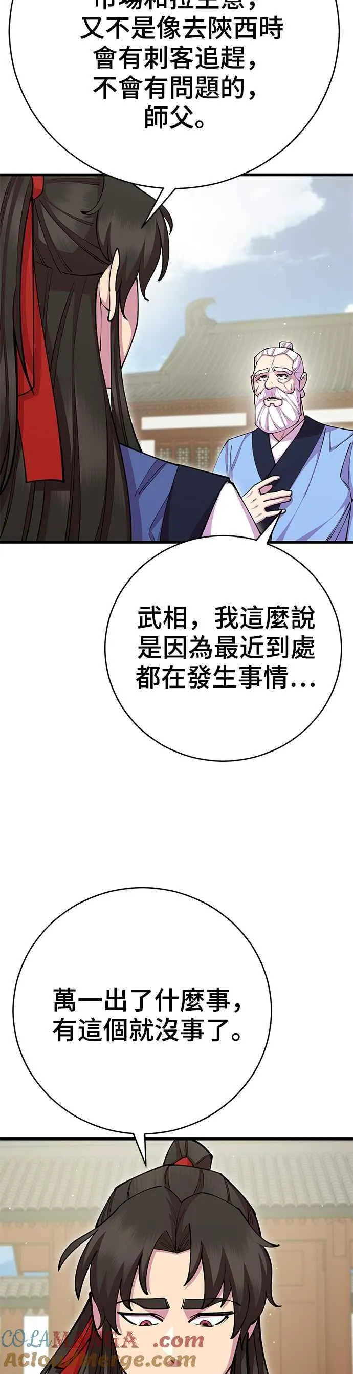 第79话 第4页