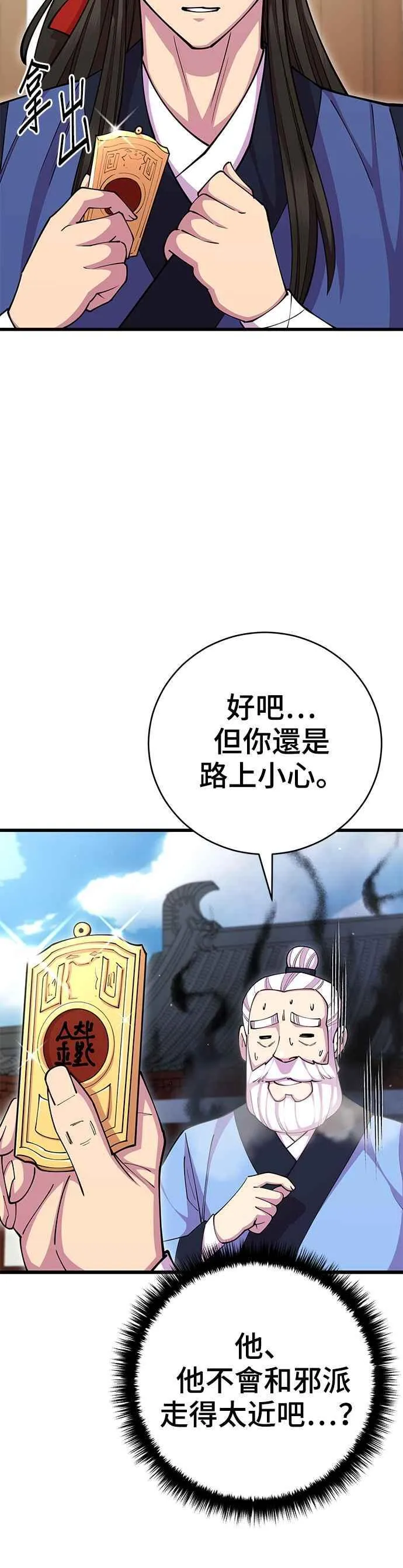第79话 第5页