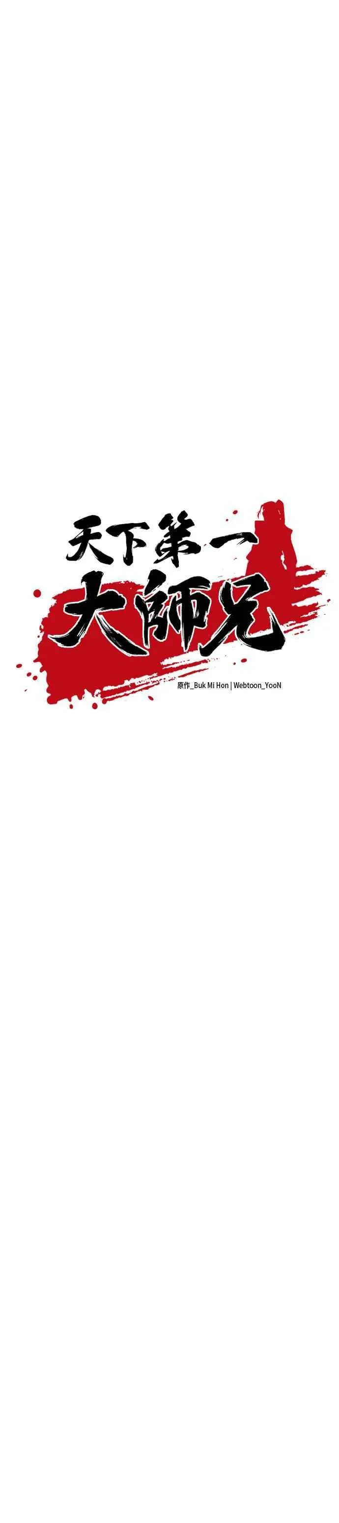 第79话 第6页