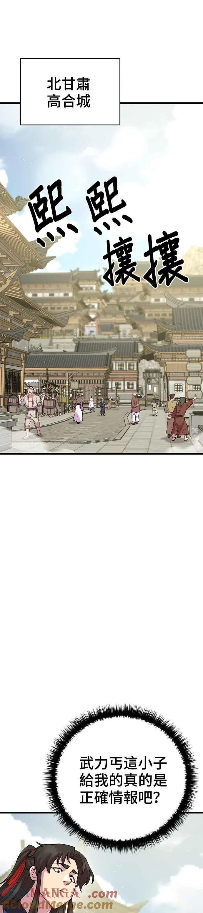 第79话 第7页