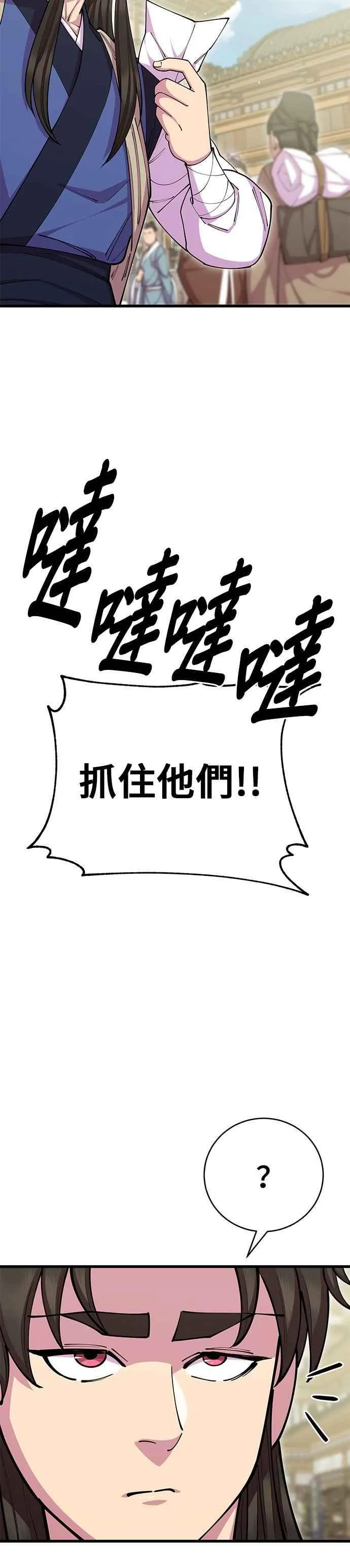 第79话 第8页