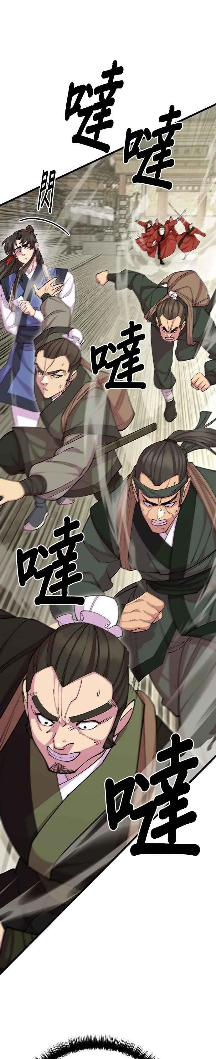 第79话 第9页