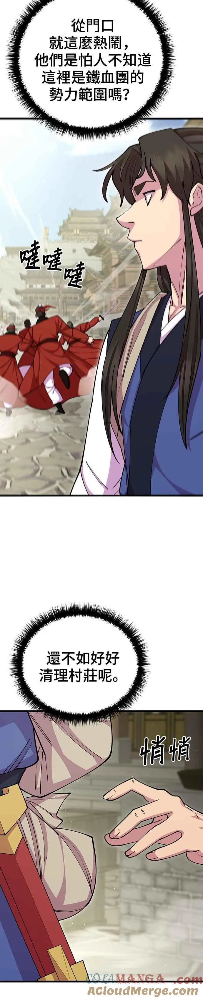 第79话 第10页