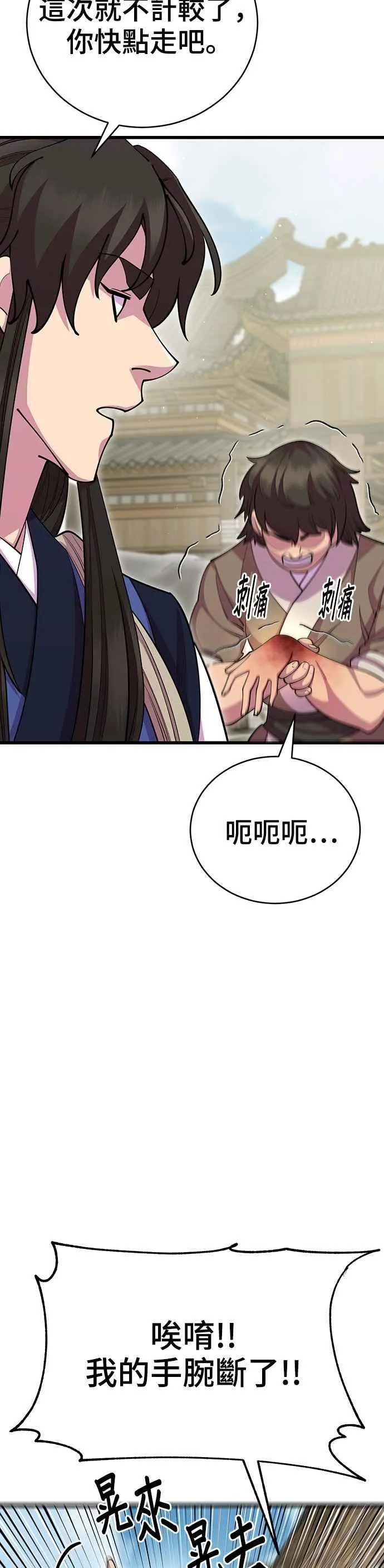 第79话 第12页