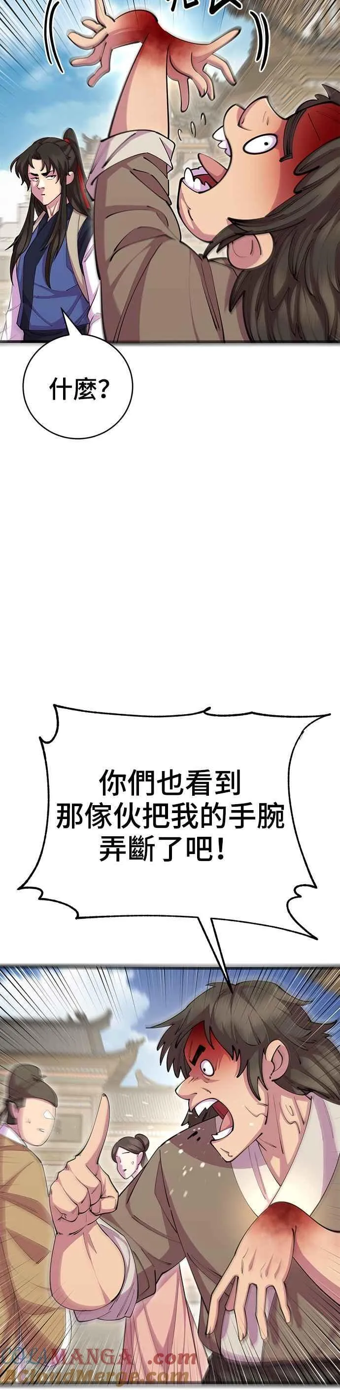 第79话 第13页